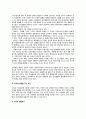 건강의 개념과 정의, 건강개념의 변화, 건강에 영향을 주는 요인(건강과 생활방식, 건강행위를 변화시키는 요인, 건강에 대한 인식) 5페이지