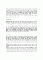 건강의 개념과 정의, 건강개념의 변화, 건강에 영향을 주는 요인(건강과 생활방식, 건강행위를 변화시키는 요인, 건강에 대한 인식) 6페이지