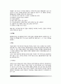 [비만치료] 비만의 예방 및 치료방법 - 비만의 치료 및 개선을 위한 식이요법, 운동요법, 식사행동요법(비만운동,비만요법) 3페이지