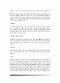 [비만치료] 비만의 예방 및 치료방법 - 비만의 치료 및 개선을 위한 식이요법, 운동요법, 식사행동요법(비만운동,비만요법) 5페이지