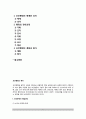 [보건행정체계] 보건행정의 원리(보건문제의 해결과정, 보건행정의 기술적 원칙 및 행정적 원칙, 보건행정관리) 2페이지