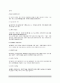 [보건행정체계] 보건행정의 원리(보건문제의 해결과정, 보건행정의 기술적 원칙 및 행정적 원칙, 보건행정관리) 4페이지