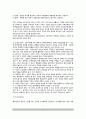 [보건행정체계] 보건행정의 원리(보건문제의 해결과정, 보건행정의 기술적 원칙 및 행정적 원칙, 보건행정관리) 7페이지