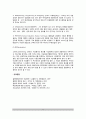 [보건행정체계] 보건행정의 원리(보건문제의 해결과정, 보건행정의 기술적 원칙 및 행정적 원칙, 보건행정관리) 9페이지