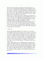 [면역] 면역계의 구조와 기능(특이적 면역반응 및 비특이적 면역반응), 면역반응의 영양적 조절 4페이지