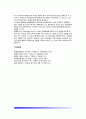[면역] 면역계의 구조와 기능(특이적 면역반응 및 비특이적 면역반응), 면역반응의 영양적 조절 8페이지