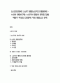 [노인건강관리] 노년기 영양(노년기의 영양관리) - 노인의 영양요구량, 노년기의 영양과 관련된 질병, 폐경기 여성의 건강문제, 약과 영양소의 관계 1페이지