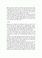 [노인건강관리] 노년기 영양(노년기의 영양관리) - 노인의 영양요구량, 노년기의 영양과 관련된 질병, 폐경기 여성의 건강문제, 약과 영양소의 관계 5페이지