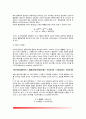 [근로와 건강] 작업생리(근로자의 생활시간 및 에너지소비량), 근로와 영양공급(직업별 영양권장량) 3페이지