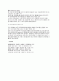 [피임법] 피임의 방법 및 효과 - 영구피임법과 일시적 피임법, 피임법의 분류(정관결찰술,난관결찰술,콘돔,성고중절법,먹는피임약,자궁내장치,주기이용법,페서리,젤리법,정제법) 11페이지