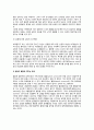 운동의 중요성과 효과 - 운동이 인체에 미치는 영향(운동이 심장기능, 혈압, 폐기능, 최대산소섭취량, 지단백질, 근육계, 골격계, 신경계에 주는 효과, 운동의 심리적 효과) 4페이지