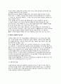 운동의 중요성과 효과 - 운동이 인체에 미치는 영향(운동이 심장기능, 혈압, 폐기능, 최대산소섭취량, 지단백질, 근육계, 골격계, 신경계에 주는 효과, 운동의 심리적 효과) 10페이지