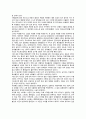 운동의 중요성과 효과 - 운동이 인체에 미치는 영향(운동이 심장기능, 혈압, 폐기능, 최대산소섭취량, 지단백질, 근육계, 골격계, 신경계에 주는 효과, 운동의 심리적 효과) 12페이지
