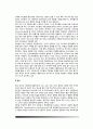 [피부질환치료] 피부질환의 치료방법(여드름,완선,색소성질환,표재성  피부진균증,주부습진,두드러기,무좀치료방법) 3페이지