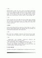 [피부질환치료] 피부질환의 치료방법(여드름,완선,색소성질환,표재성  피부진균증,주부습진,두드러기,무좀치료방법) 5페이지