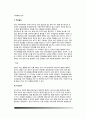 [피부질환치료] 피부질환의 치료방법(여드름,완선,색소성질환,표재성  피부진균증,주부습진,두드러기,무좀치료방법) 7페이지
