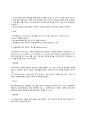 [전염병 관리방법] 소화기계 전염병(장티푸스,콜레라,세균성 식중독), 호흡기계 전염병(감기와 유행성 감기, 절지동물매개전염병), 일본뇌염, 동물매개전염병(렙토스피라증,브루셀라병,비브리오패혈증), 만성전염병 6페이지