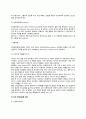 [전염병 관리방법] 소화기계 전염병(장티푸스,콜레라,세균성 식중독), 호흡기계 전염병(감기와 유행성 감기, 절지동물매개전염병), 일본뇌염, 동물매개전염병(렙토스피라증,브루셀라병,비브리오패혈증), 만성전염병 11페이지