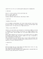 [전염병 관리방법] 소화기계 전염병(장티푸스,콜레라,세균성 식중독), 호흡기계 전염병(감기와 유행성 감기, 절지동물매개전염병), 일본뇌염, 동물매개전염병(렙토스피라증,브루셀라병,비브리오패혈증), 만성전염병 12페이지