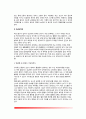 [자궁질환] 자궁질환의 종류와 증상 및 치료방법 - 자궁근종, 자궁내막증(자궁내막질환), 난소의 종양, 자궁경부암 및 질세포진의 증상과 치료 및 예방 4페이지