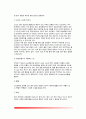 [자궁질환] 자궁질환의 종류와 증상 및 치료방법 - 자궁근종, 자궁내막증(자궁내막질환), 난소의 종양, 자궁경부암 및 질세포진의 증상과 치료 및 예방 6페이지