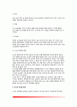 [자궁질환] 자궁질환의 종류와 증상 및 치료방법 - 자궁근종, 자궁내막증(자궁내막질환), 난소의 종양, 자궁경부암 및 질세포진의 증상과 치료 및 예방 7페이지