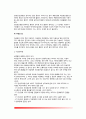 [자궁질환] 자궁질환의 종류와 증상 및 치료방법 - 자궁근종, 자궁내막증(자궁내막질환), 난소의 종양, 자궁경부암 및 질세포진의 증상과 치료 및 예방 8페이지