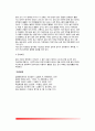 [자궁질환] 자궁질환의 종류와 증상 및 치료방법 - 자궁근종, 자궁내막증(자궁내막질환), 난소의 종양, 자궁경부암 및 질세포진의 증상과 치료 및 예방 9페이지