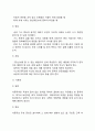 [응급처치] 응급처치의 필요성과 목적, 응급처치 기본원칙, 상황별 응급처치법(응급처치방법) 8페이지