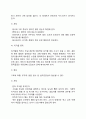 [응급처치] 응급처치의 필요성과 목적, 응급처치 기본원칙, 상황별 응급처치법(응급처치방법) 9페이지