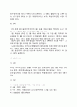 [응급처치] 응급처치의 필요성과 목적, 응급처치 기본원칙, 상황별 응급처치법(응급처치방법) 11페이지