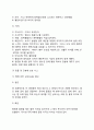 [응급처치] 응급처치의 필요성과 목적, 응급처치 기본원칙, 상황별 응급처치법(응급처치방법) 12페이지