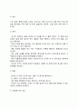 [응급처치] 응급처치의 필요성과 목적, 응급처치 기본원칙, 상황별 응급처치법(응급처치방법) 14페이지