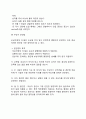 [응급처치] 응급처치의 필요성과 목적, 응급처치 기본원칙, 상황별 응급처치법(응급처치방법) 15페이지