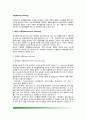 [식중독] 식중독의 종류와 특징 - 세균성 식중독(감염형 식중독, 독소형 식중독), 자연독 식중독(식물성 및 동물성 식중독), 화학성 식중독 2페이지