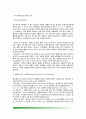 [식중독] 식중독의 종류와 특징 - 세균성 식중독(감염형 식중독, 독소형 식중독), 자연독 식중독(식물성 및 동물성 식중독), 화학성 식중독 5페이지