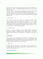 [식중독] 식중독의 종류와 특징 - 세균성 식중독(감염형 식중독, 독소형 식중독), 자연독 식중독(식물성 및 동물성 식중독), 화학성 식중독 6페이지