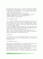 [식중독] 식중독의 종류와 특징 - 세균성 식중독(감염형 식중독, 독소형 식중독), 자연독 식중독(식물성 및 동물성 식중독), 화학성 식중독 7페이지