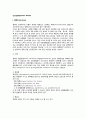 [만성전염병] 만성전염병의 종류와 특징 및 치료예방(결핵, 한센병, 성병, 바이러스성 간염)-만성감염병 2페이지