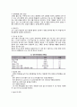 [만성전염병] 만성전염병의 종류와 특징 및 치료예방(결핵, 한센병, 성병, 바이러스성 간염)-만성감염병 3페이지