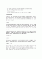 [만성전염병] 만성전염병의 종류와 특징 및 치료예방(결핵, 한센병, 성병, 바이러스성 간염)-만성감염병 4페이지