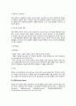 [만성전염병] 만성전염병의 종류와 특징 및 치료예방(결핵, 한센병, 성병, 바이러스성 간염)-만성감염병 5페이지