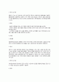 [만성전염병] 만성전염병의 종류와 특징 및 치료예방(결핵, 한센병, 성병, 바이러스성 간염)-만성감염병 7페이지