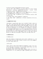 [기생충질환] 기생충질환의 개념과 종류 및 증상, 기생충질병 예방법, 기생충의 종류 및 기생충증 3페이지