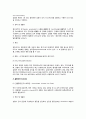 [기생충질환] 기생충질환의 개념과 종류 및 증상, 기생충질병 예방법, 기생충의 종류 및 기생충증 8페이지