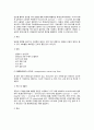 [기생충질환] 기생충질환의 개념과 종류 및 증상, 기생충질병 예방법, 기생충의 종류 및 기생충증 9페이지