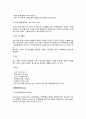 [기생충질환] 기생충질환의 개념과 종류 및 증상, 기생충질병 예방법, 기생충의 종류 및 기생충증 11페이지