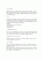 [기생충질환] 기생충질환의 개념과 종류 및 증상, 기생충질병 예방법, 기생충의 종류 및 기생충증 12페이지