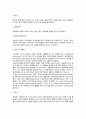 [기생충질환] 기생충질환의 개념과 종류 및 증상, 기생충질병 예방법, 기생충의 종류 및 기생충증 13페이지