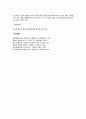 [기생충질환] 기생충질환의 개념과 종류 및 증상, 기생충질병 예방법, 기생충의 종류 및 기생충증 14페이지